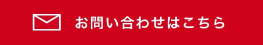 臭気対策についてのお問い合わせは株式会社カルモアまで