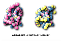 臭気に合わせてカスタマイズ可能